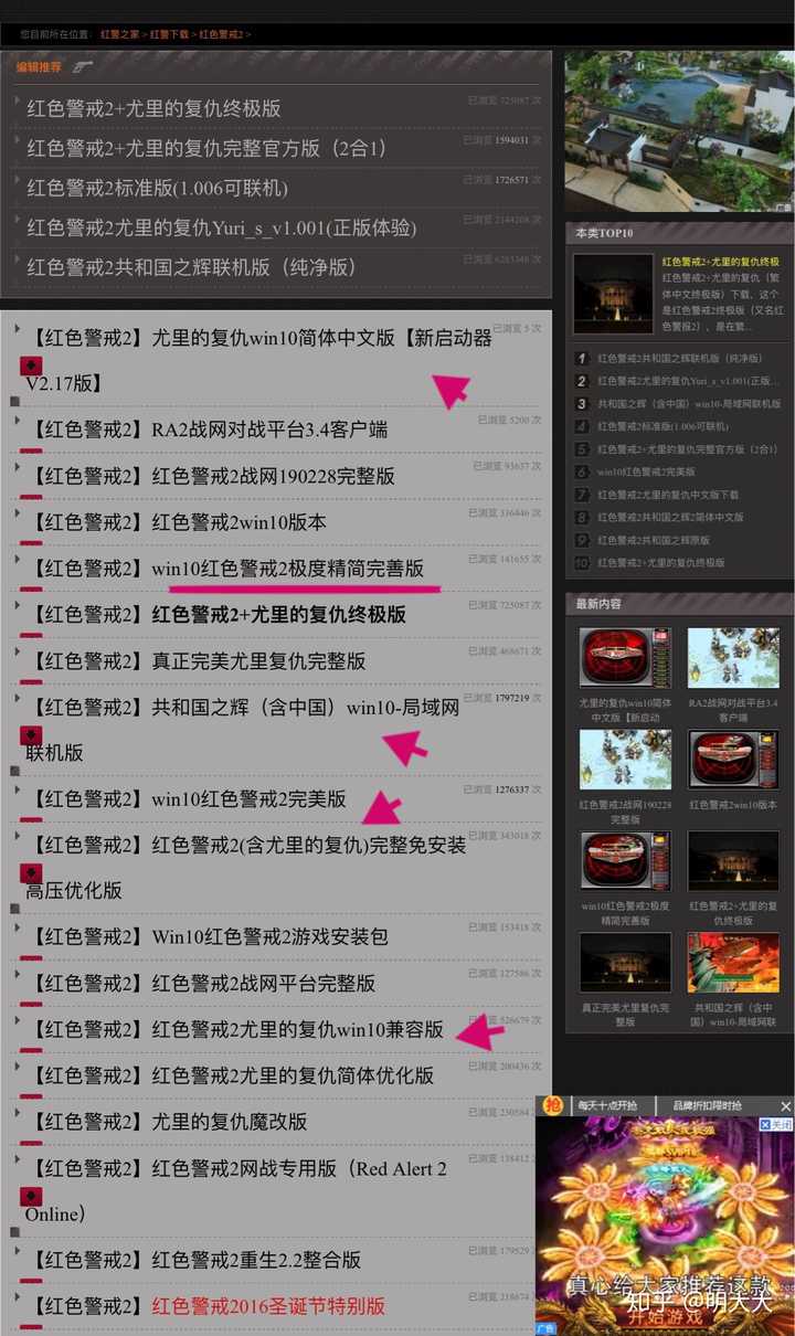 红警win10在哪下载 在线等 知乎 红警win10在哪下载 在线等 知乎