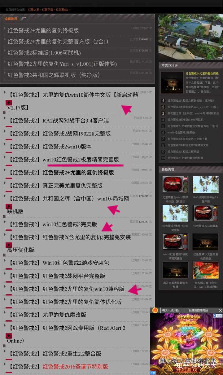 红警win10在哪下载 在线等 知乎