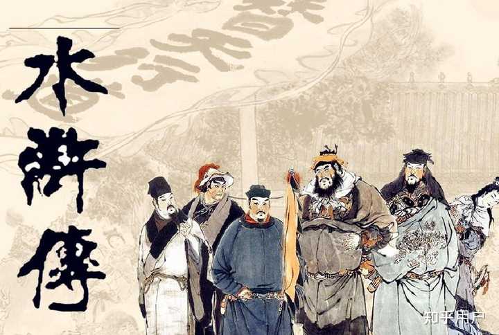 在小说《水浒传》中李逵的形象是怎样的? - 知乎