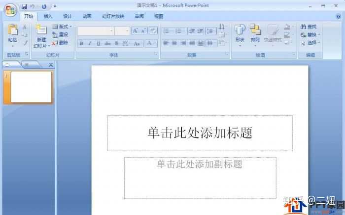 PPT中如何插入gif动画? - 知乎