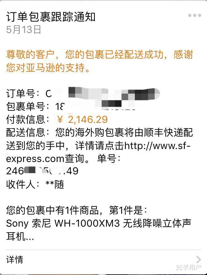 亚马逊中国的 海外购 体验如何 知乎