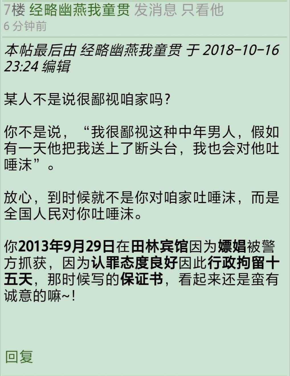 山吹色波纹疾走 4 分享 举报 1 条评论 取消 评论
