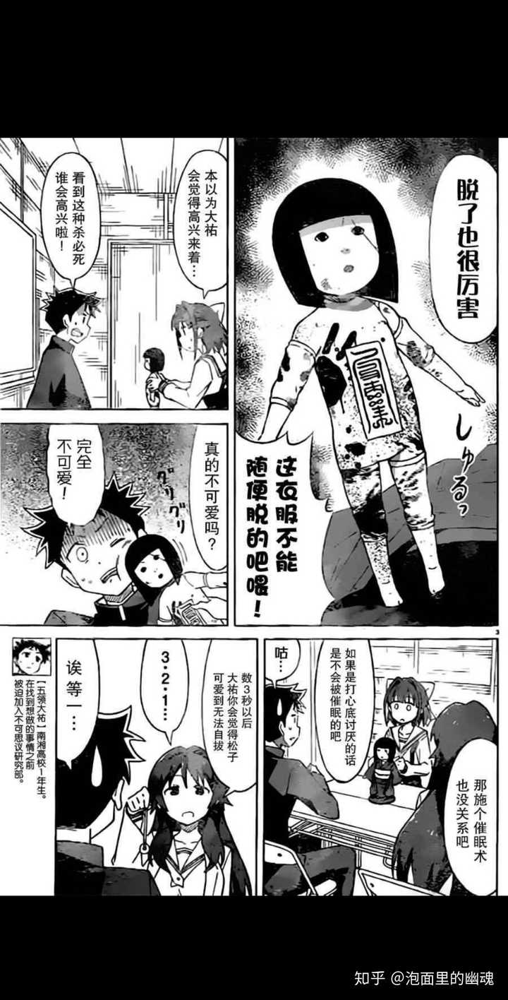 有哪些好的漫画适宜睡前阅读 知乎