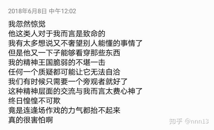 Infp女和infj男在一起合适吗 Nnn13 的回答 知乎