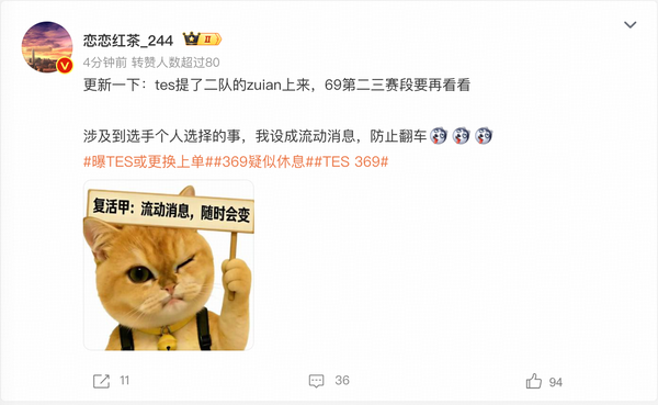 TES 369 被曝疑似跑路，具体什么情况？369 最近的竞技状态怎样？他真的要「休息」了吗？