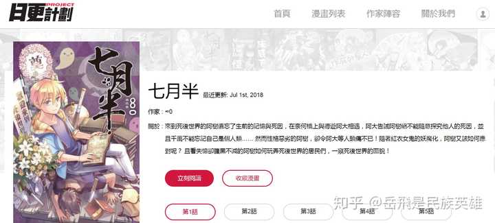 有哪些值得推荐的台湾漫画家及其作品 知乎 有哪些值得推荐的台湾漫画家及其作品 知乎