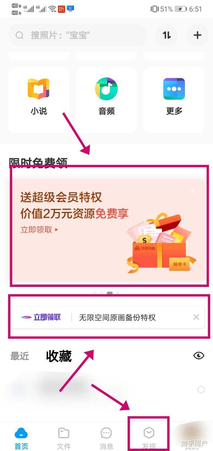如何免付费进行存储空间清理？  第1张