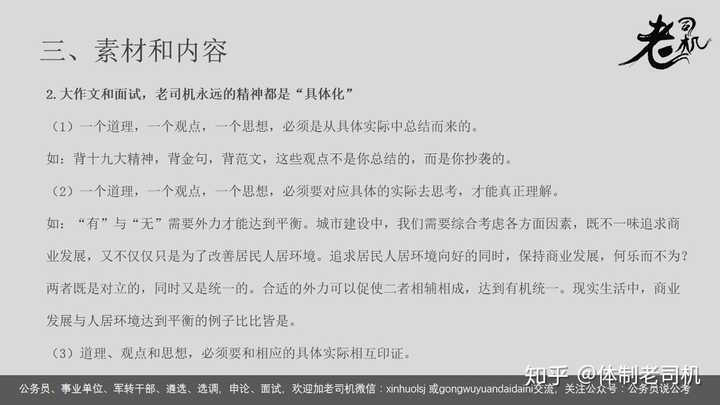 申论最后一个大作文不会写怎么办 知乎 申论最后一个大作文不会写怎么办 知乎