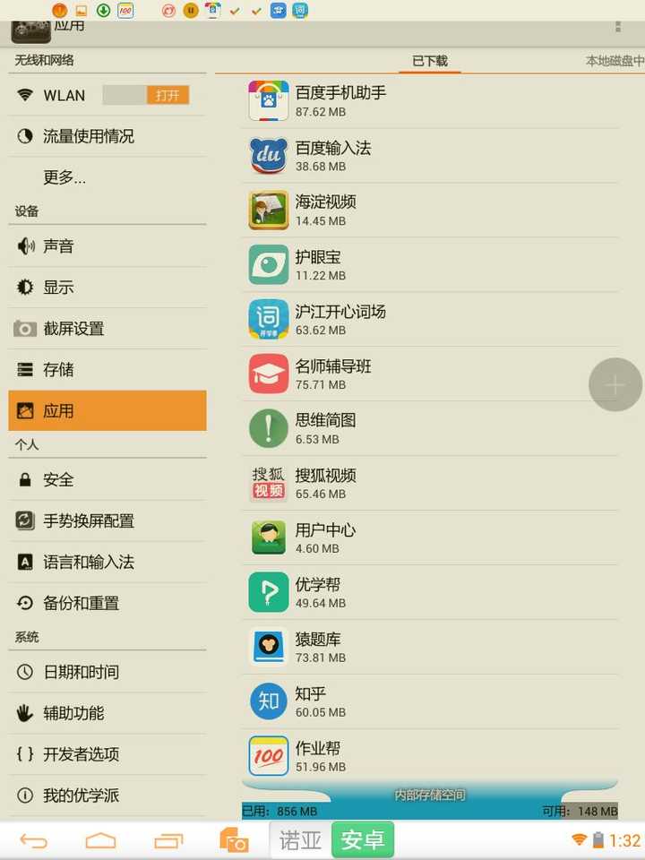 孩子要上初中了 想买一个平板辅助学习 不知道该买学习机 家教机 还是ipad 那种更适合中学生学习用 知乎 孩子要上初中了 想买一个平板辅助学习 不知道该买学习机 家教机 还是ipad 那种更适合中学生学习用 知乎