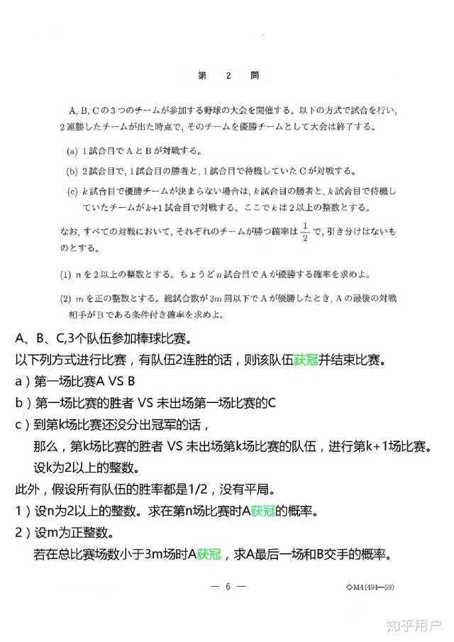 日本学生考上东京大学相当于中国什么难度 知乎 日本学生考上东京大学相当于中国什么难度 知乎