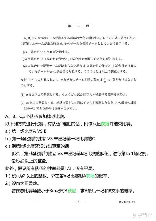 日本学生考上东京大学相当于中国什么难度 知乎