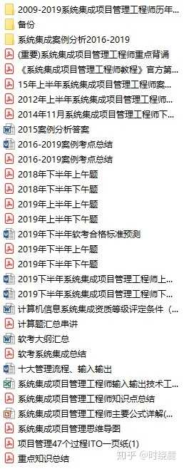 如何备考系统集成项目管理工程师 知乎 如何备考系统集成项目管理工程师 知乎