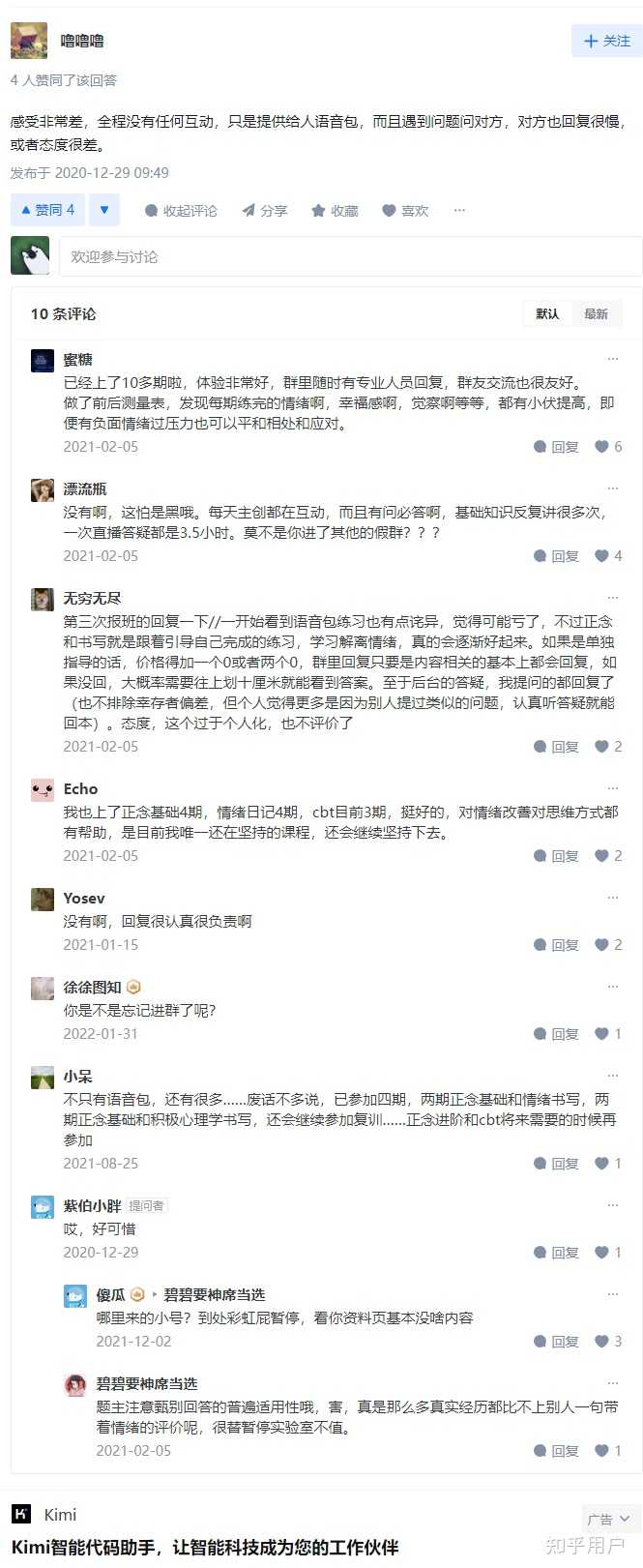 有人参加过「暂停实验室」的项目吗？感受怎么样？ - 知乎