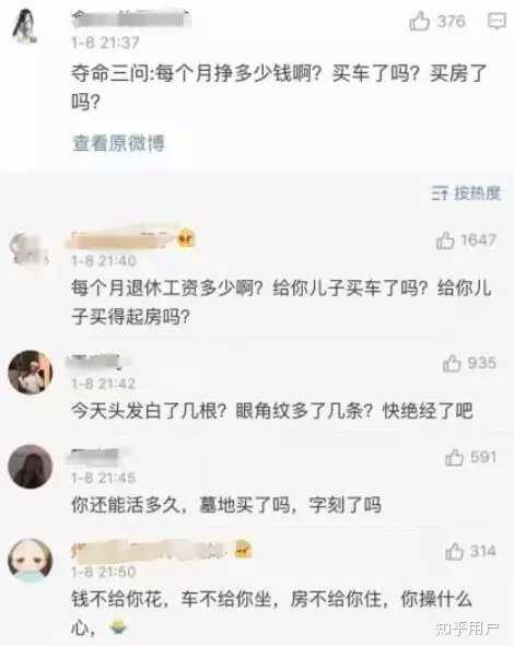 如何在春节时礼貌拒绝亲戚一些不想回答的问题 知乎