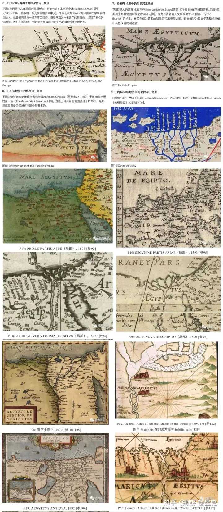 欧洲旧地图中的尼罗河三角洲变迁