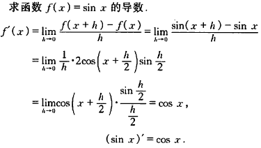 如何理解sin的导数是cos? - 知乎