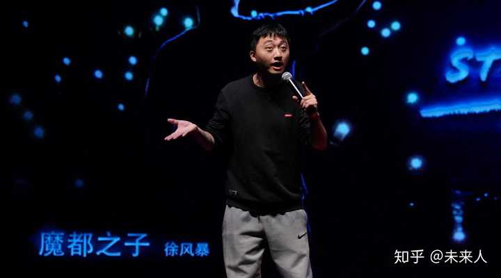 如何评价单口喜剧演员stormxu徐风暴 知乎