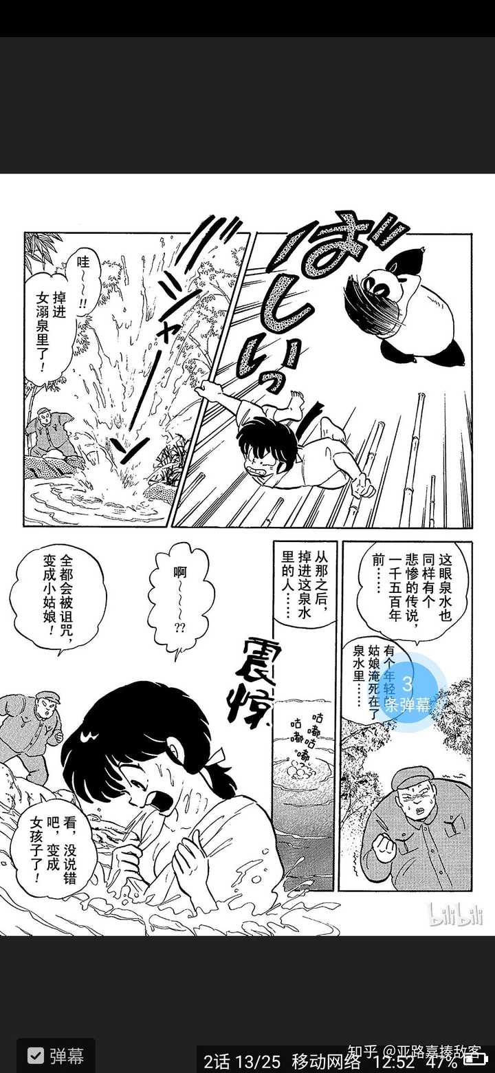 鬼灭之刃 的漫画作者是女性吗 知乎