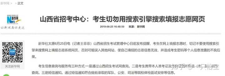 山西招生考试网登录_山西省招生考试登录_山西考试招生网登陆