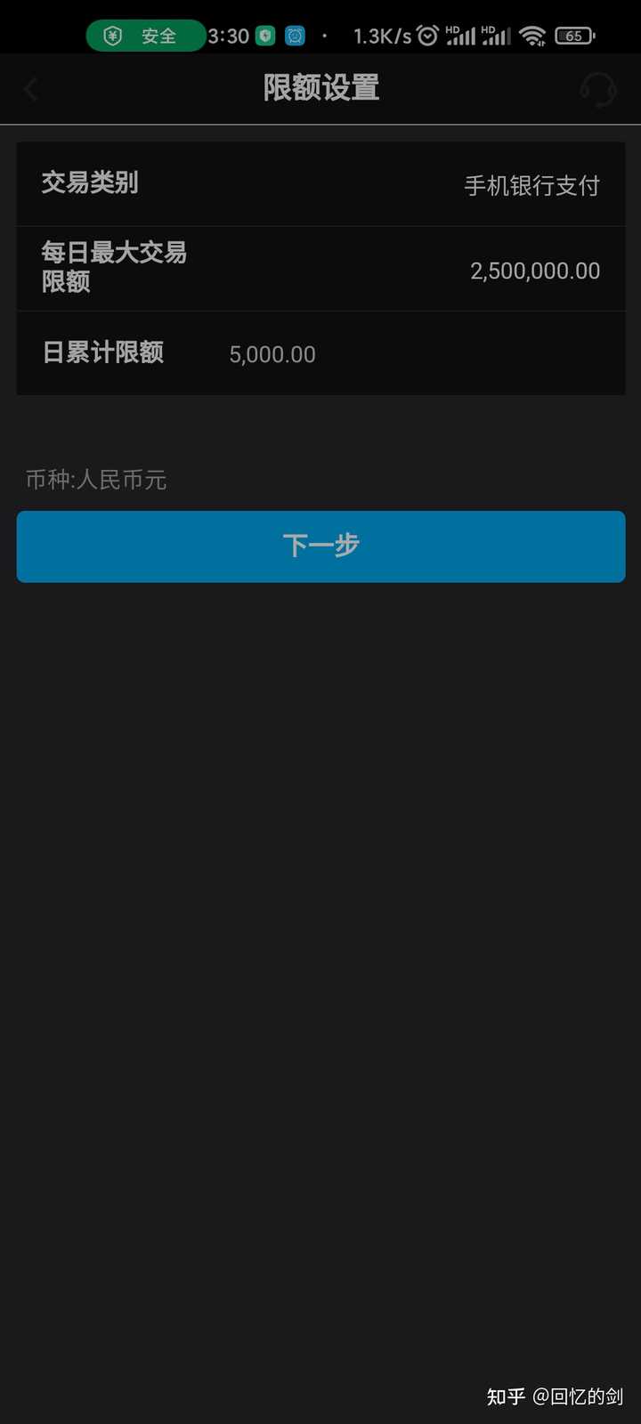 银行卡突然被限额怎么办?