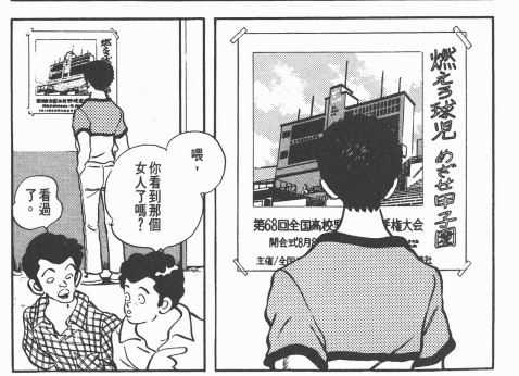 哪部漫画的结局 给你留下的印象最深刻 知乎