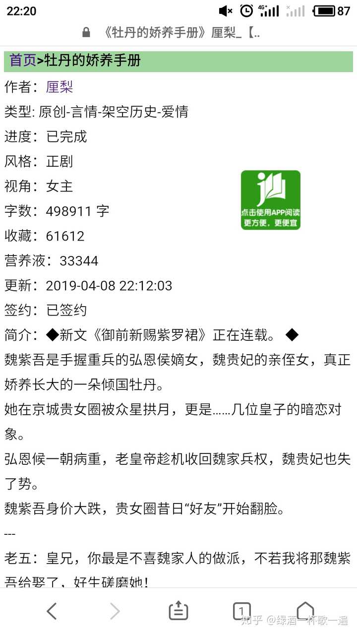 有没有好看的言情小说推荐 知乎 有没有好看的言情小说推荐 知乎