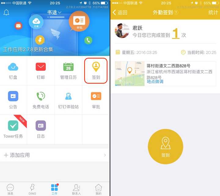 钉钉有些什么比较强大的功能？ - 知乎