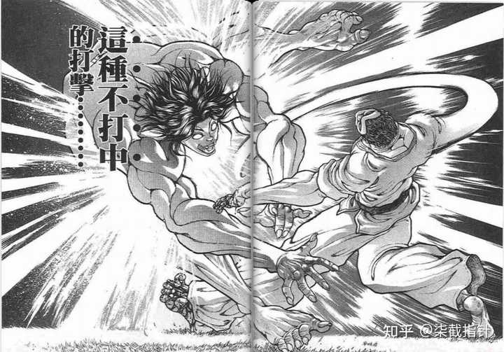 刃牙的实力排行怎样的 柒截指针的回答 知乎