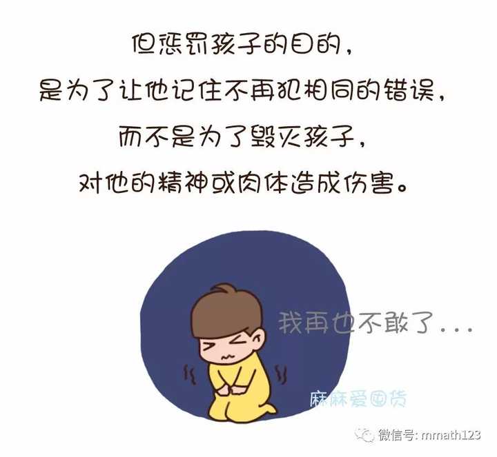 两岁半的孩子 叛逆期喜欢故意做些不允许的事情 讲道理不是很有用 对他进行一分钟不许动的惩罚 可以吗 知乎 两岁半的孩子 叛逆期喜欢故意做些不允许的事情 讲道理不是很有用 对他进行一分钟不许动的惩罚 可以吗 知乎