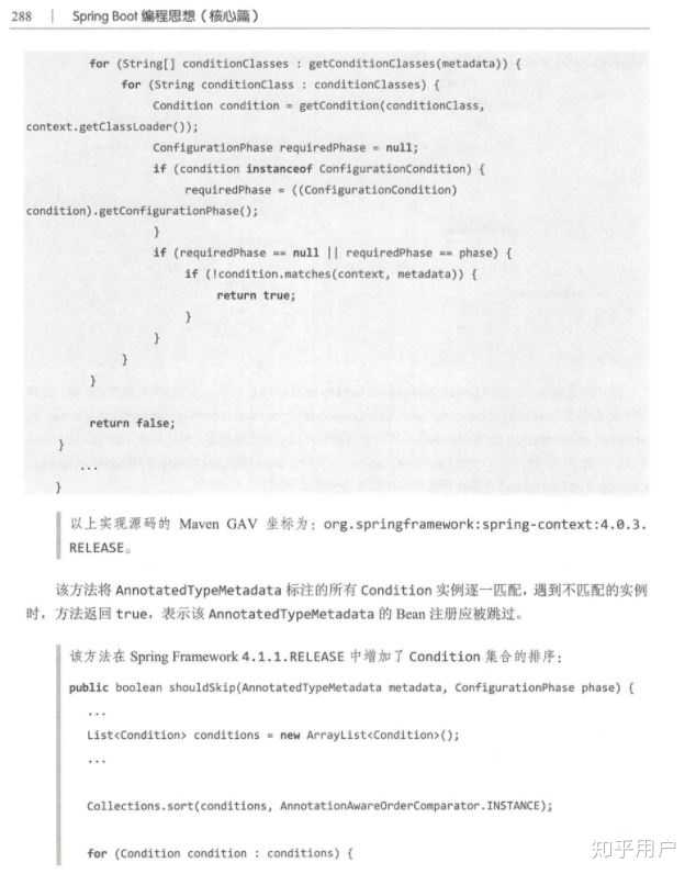 Spring Boot 编程思想 核心篇 这本书怎么样 知乎 Spring Boot 编程思想 核心篇 这本书怎么样 知乎