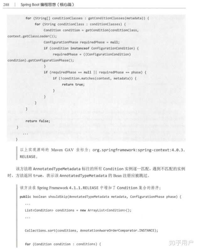 Spring Boot 编程思想 核心篇 这本书怎么样 知乎