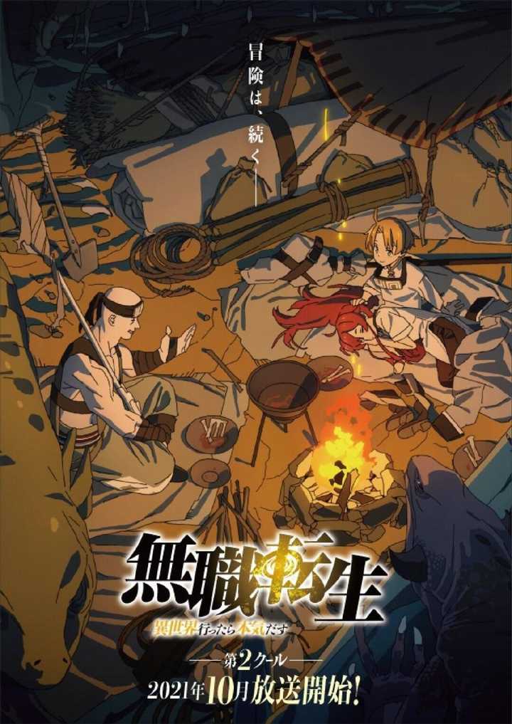 无职转生12集停更了吗 无职转生有多恶心 无职转生12集在线观看