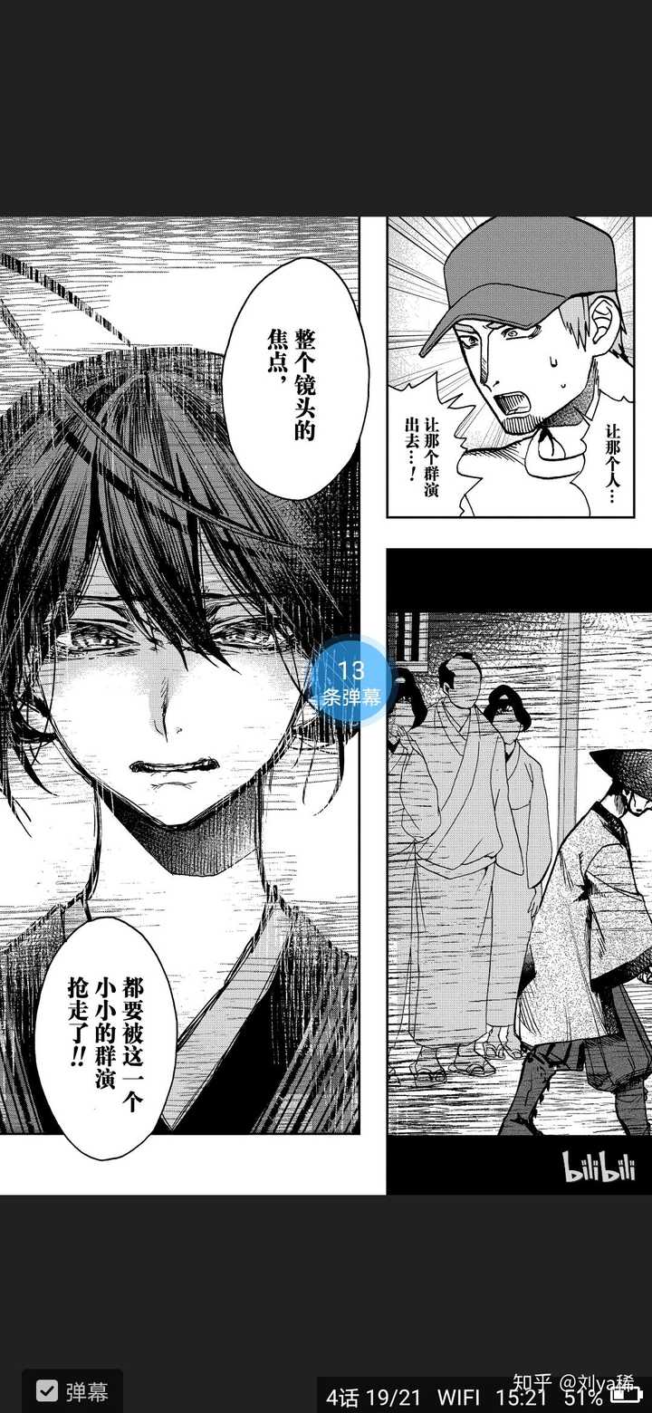 怎么样评价 演员夜凪景 这部漫画 知乎 怎么样评价 演员夜凪景 这部漫画 知乎