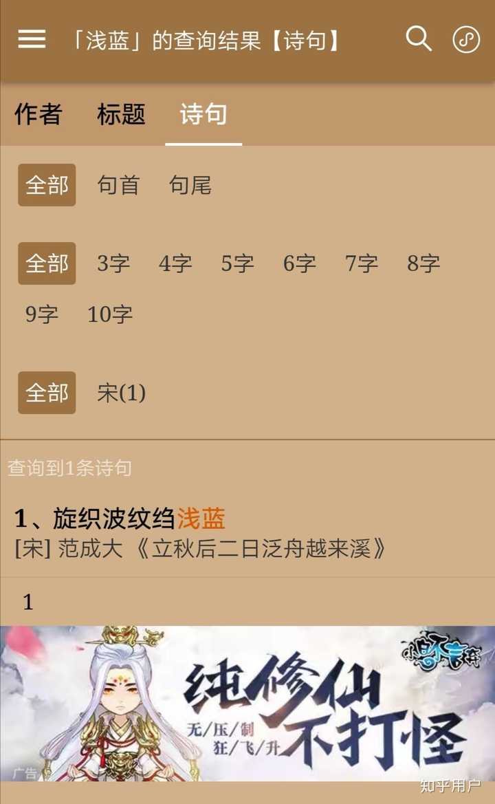 有没有带浅和蓝的诗句 知乎