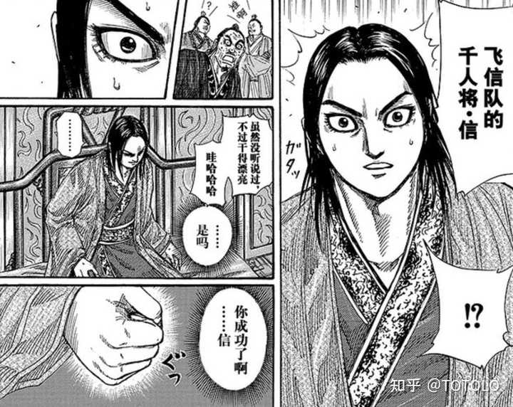 历史上李信因为惨败于项燕 以至于名气不大 王者天下漫画后面要怎么画 主角从此沦为配角 Totolo 的回答 知乎 历史上李信因为惨败于项燕 以至于名气不大 王者天下漫画后面要怎么画 主角从此沦为配角 Totolo 的回答 知乎