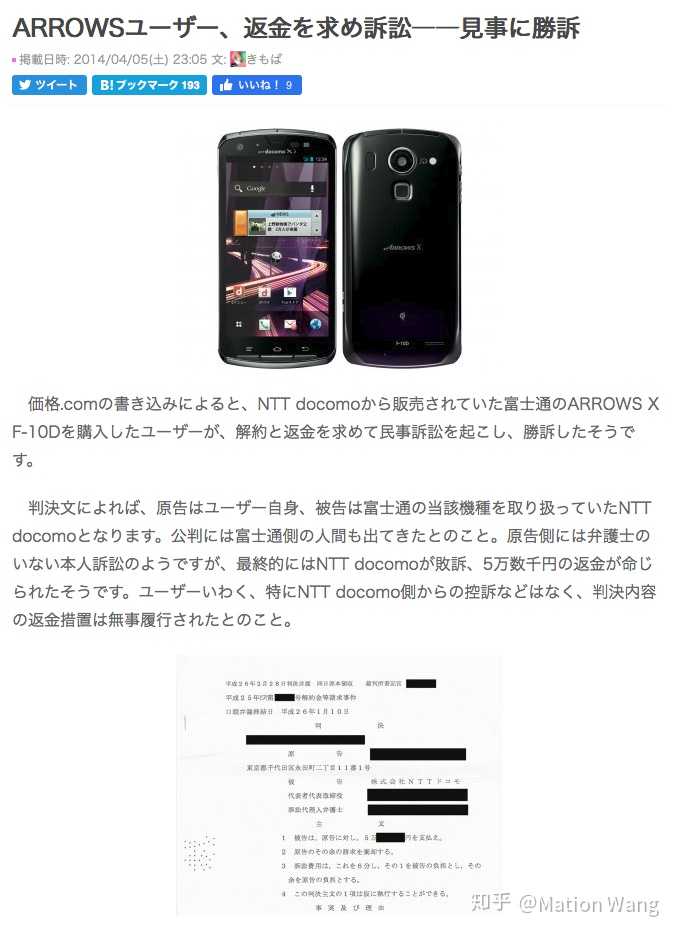 日本那么强 为什么日本生产的手机在中国几乎无人问津 知乎