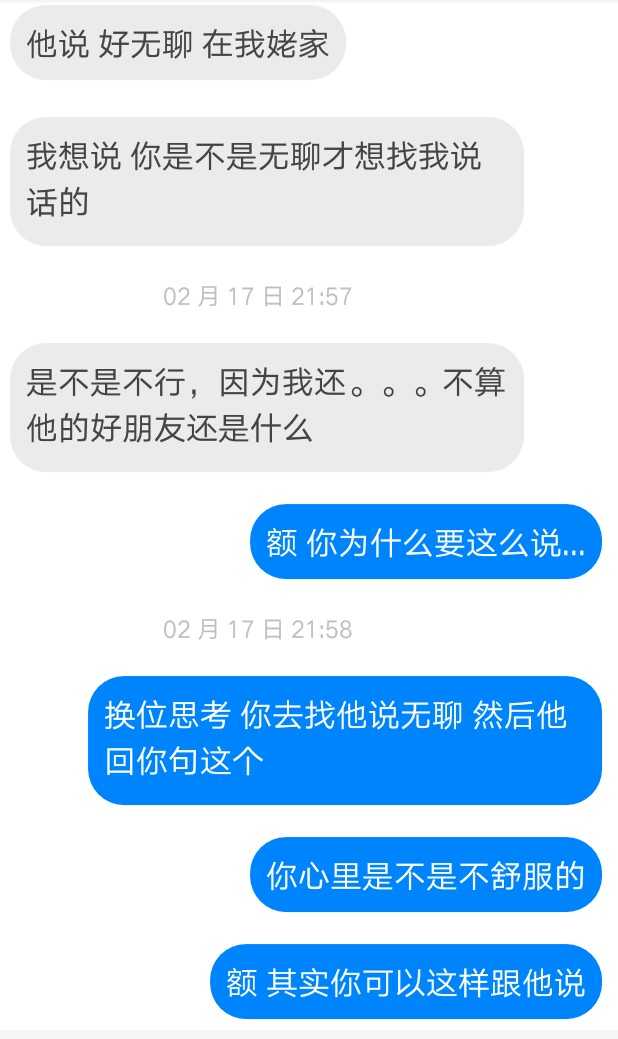 如何和男生聊天 知乎 如何和男生聊天 知乎