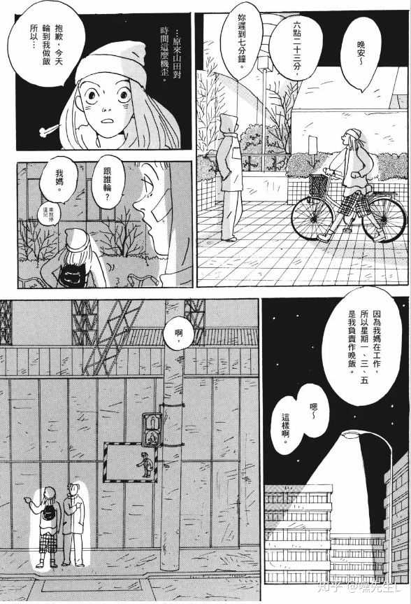 如何评价冈崎京子的漫画 River S Edge 嘿先生l 的回答 知乎 如何评价冈崎京子的漫画 River S Edge 嘿先生l 的回答 知乎