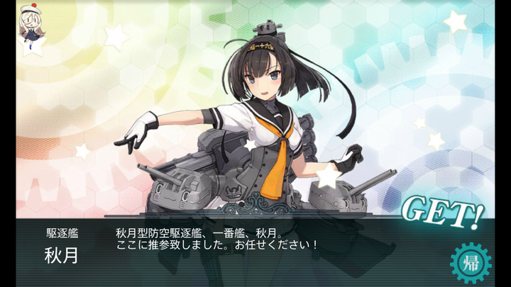 如何看待舰圈哈里发1551斩了防空鸡掉了秋月 知乎