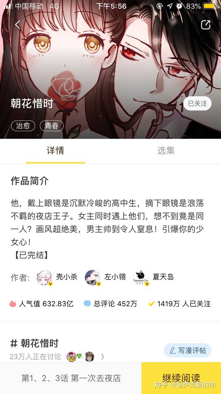 有什么好看的已完结漫画可以在快看上看的嘛 知乎