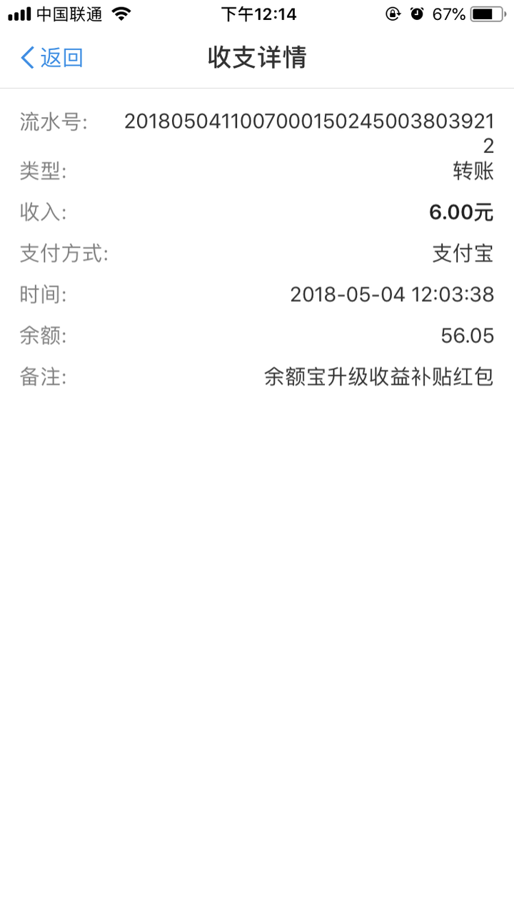「余额宝升级」反映了哪些问题?