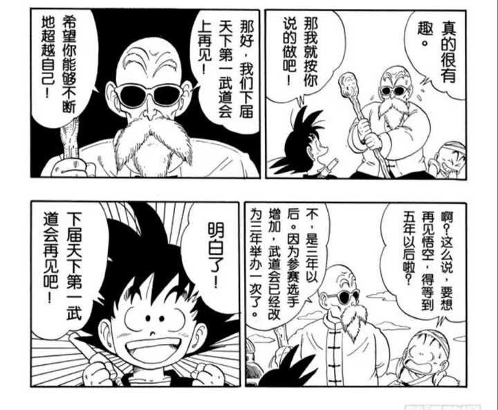 龙珠中为什么没人记得孙悟空是冠军 知乎 龙珠中为什么没人记得孙悟空是冠军 知乎