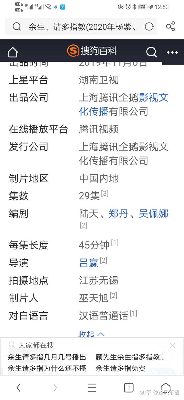 余生请多指教第一集线上看