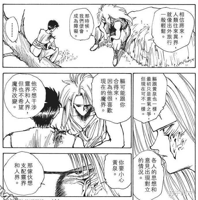 如何评价 幽游白书 的结局 知乎