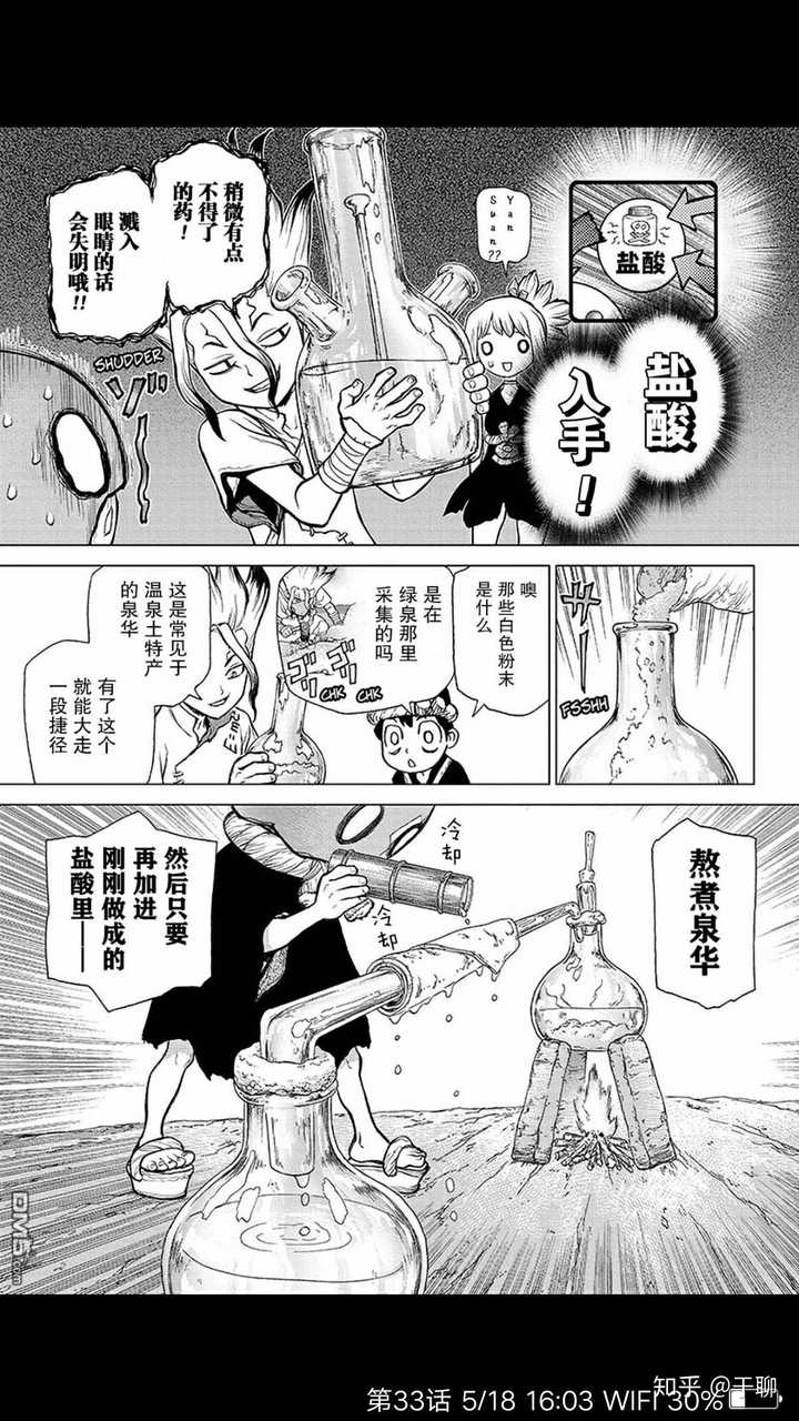 如何评价漫画 Dr Stone 石纪元 知乎