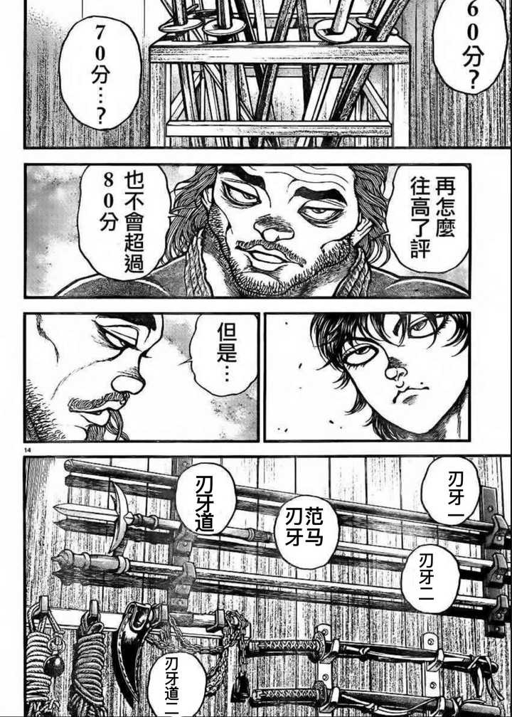 如何评价坂垣惠介的漫画作品 谢男 知乎