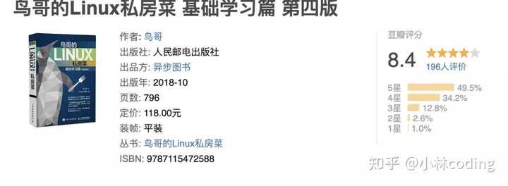 B站上有哪些值得推荐的Linux学习资源？  第1张