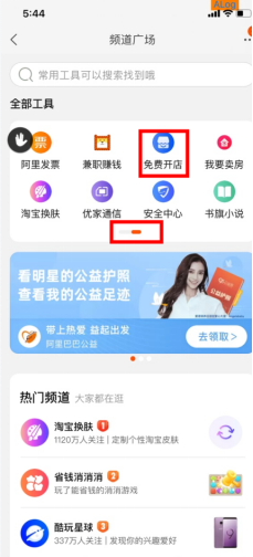 手机淘宝怎么分销平台_淘宝分销手机能操作吗_分销淘宝平台手机怎么操作