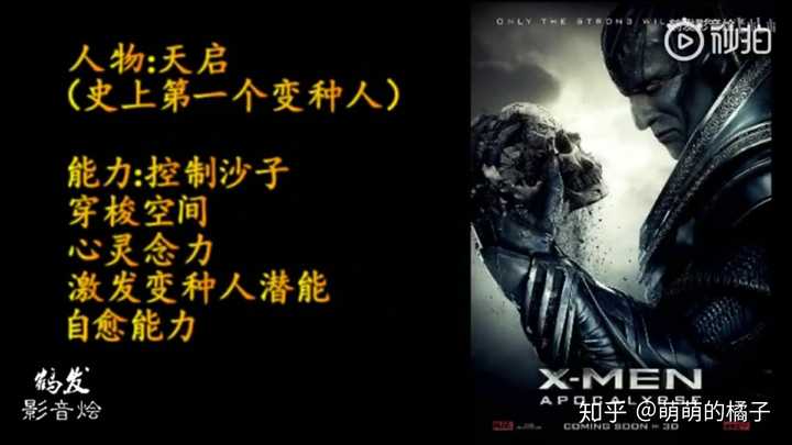 X 战警 系列中哪些变种人的能力非常强悍 知乎 X 战警 系列中哪些变种人的能力非常强悍 知乎