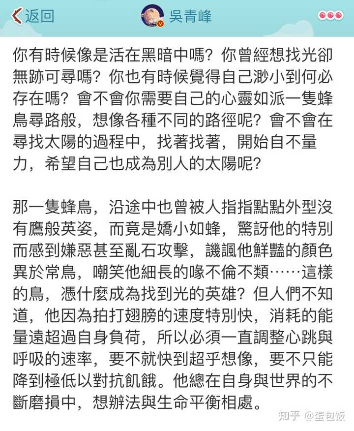 如何评价吴青峰的新歌 蜂鸟 苏打绿吴青峰蜂鸟 贝奈网 如何评价吴青峰的新歌 蜂鸟 苏打绿吴青峰蜂鸟 贝奈网